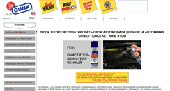 Desktop Screenshot of gunkcom.ru